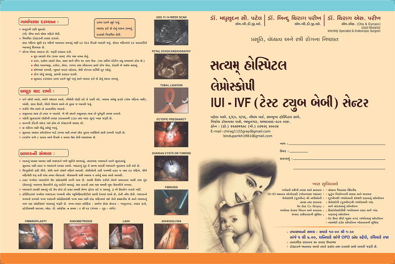 IVF in bapunagar